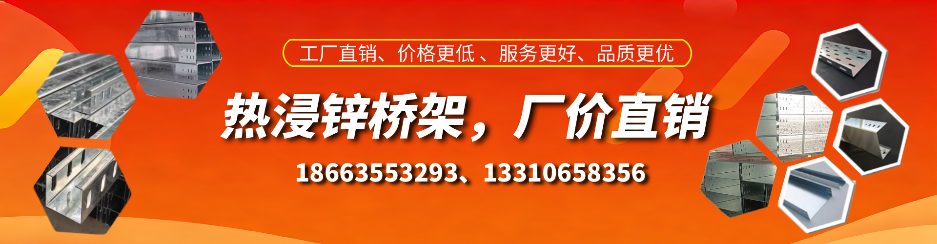 镇江热浸锌桥架厂家